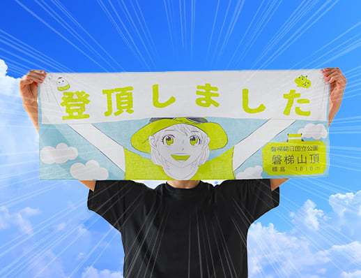 ◆◆オリジナル手ぬぐい付宿泊プランpart２〜会津磐梯山へのいざない