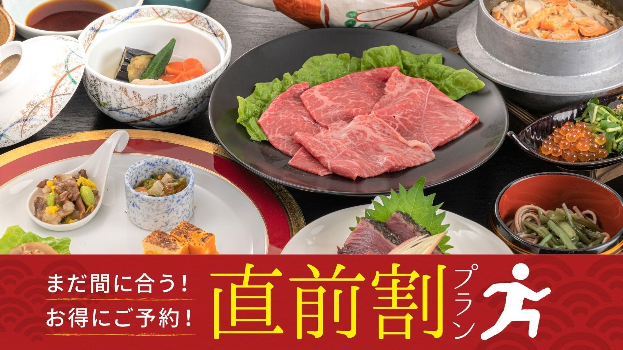 【直前割《1，000円引き》】■前沢牛しゃぶしゃぶ■ブランド牛と奇跡の湯をお得に堪能