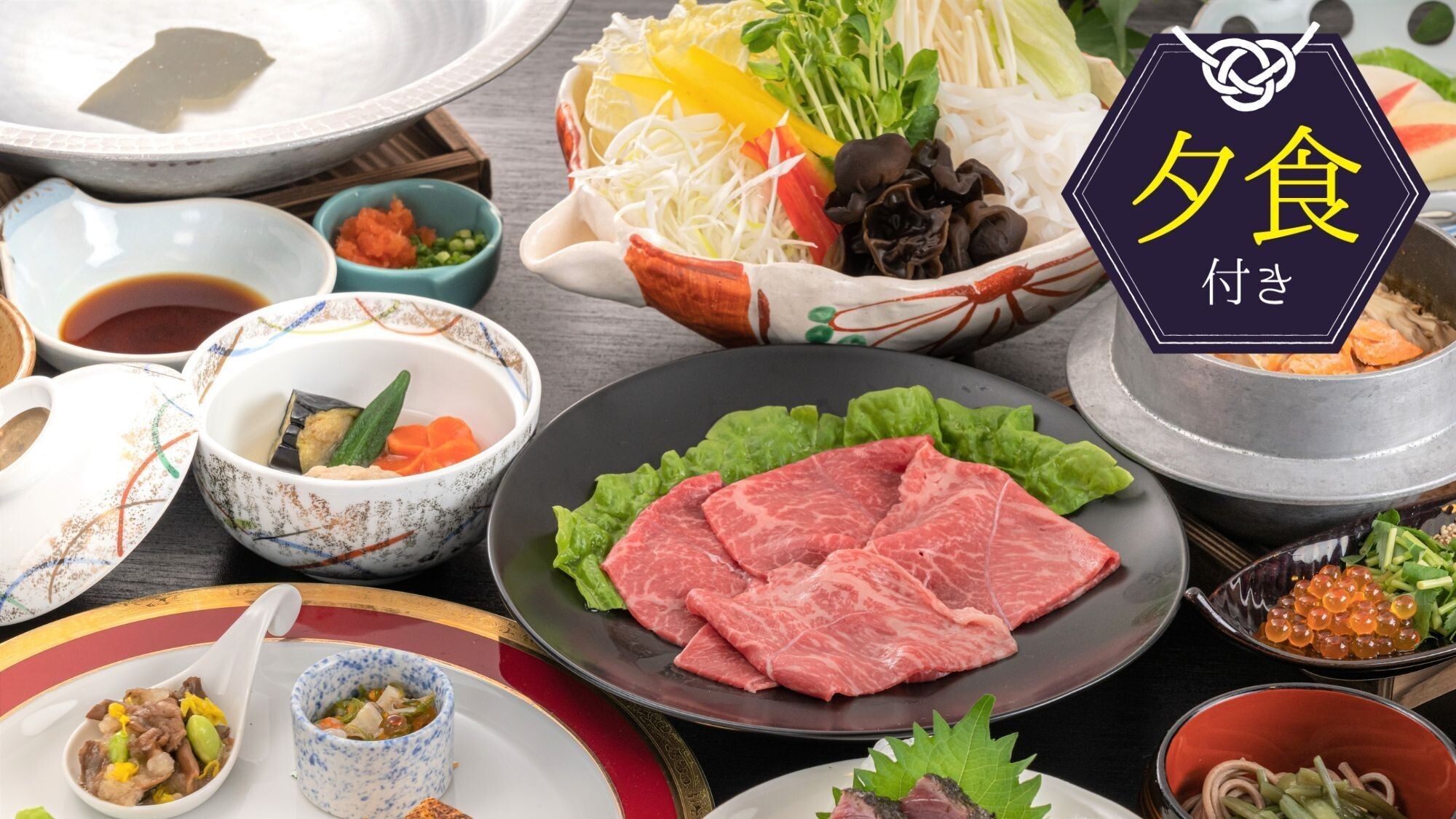 夕食付きプラン（朝食なし）