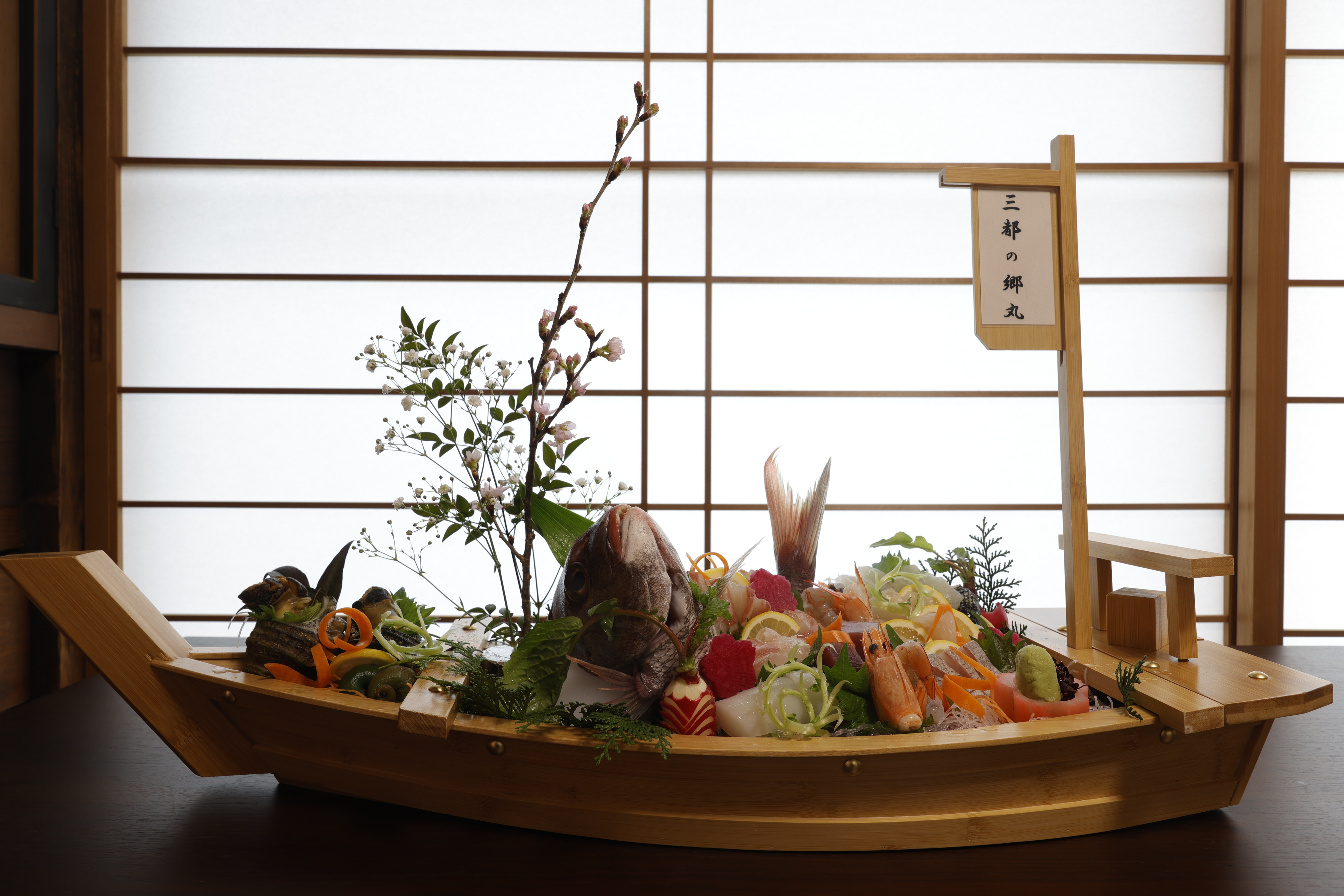 三都の郷　四季彩膳　船盛