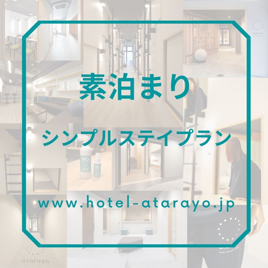 【スタンダードプラン】ほぼ個室の広いお部屋で全室TV付！快適STAY！ワンランク上の休憩所♪エコ清掃