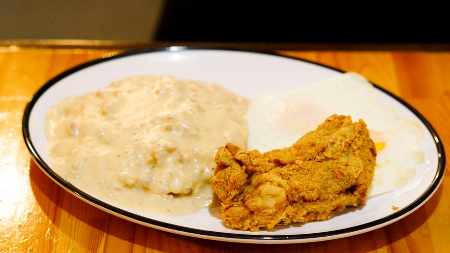 【選べる朝食-CC's Chicken】[徒歩5分]アメリカの家庭料理ではおなじみのクリームソース♪