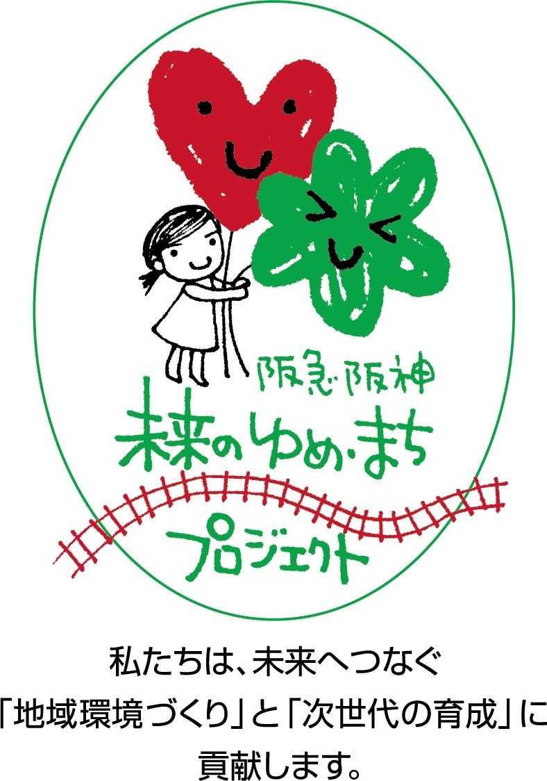 ＜日本こども支援協会＞を支援しよう！クリスマスチャリティー寄付金付きプラン（食事なし）