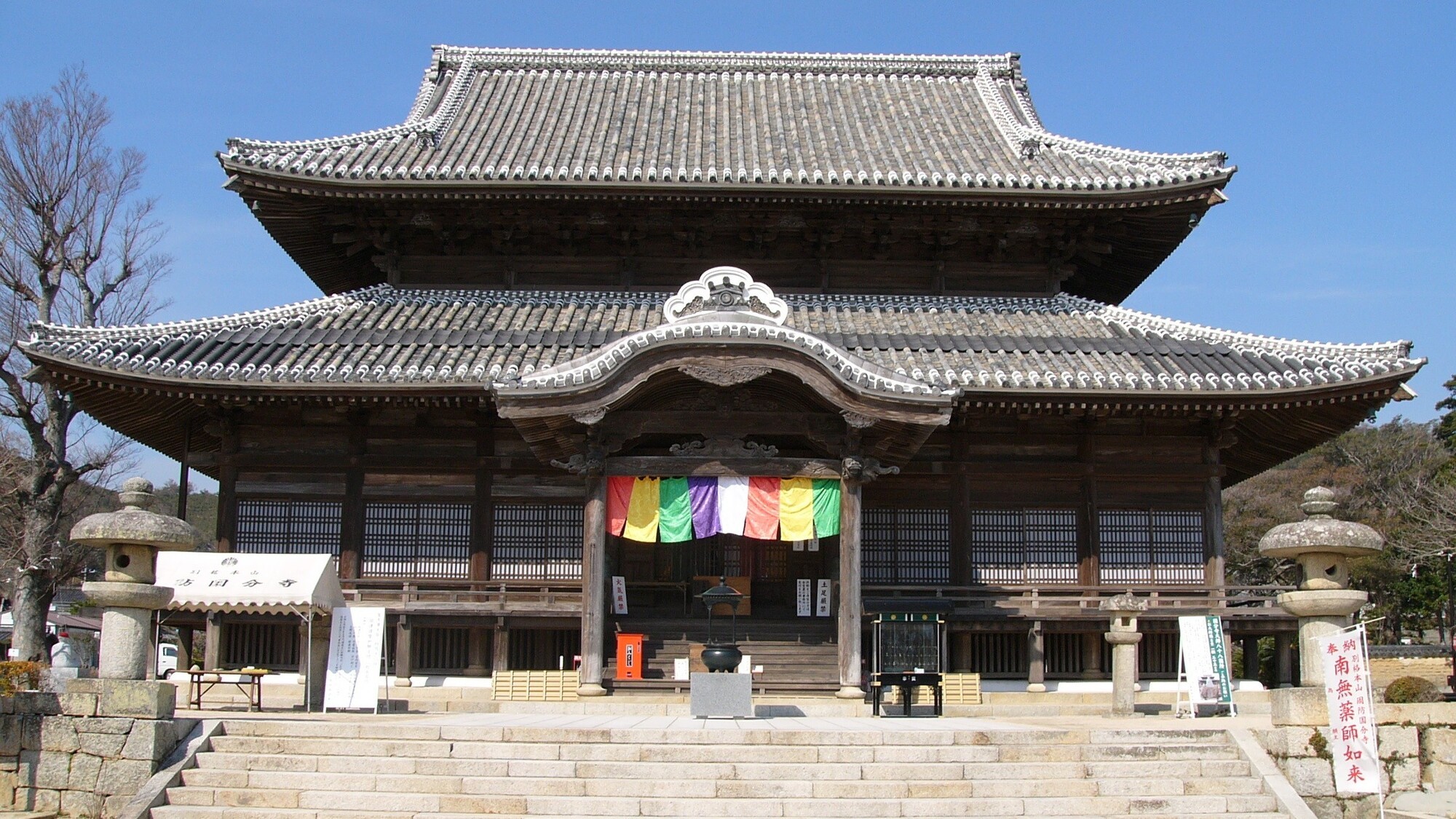 周防国分寺
