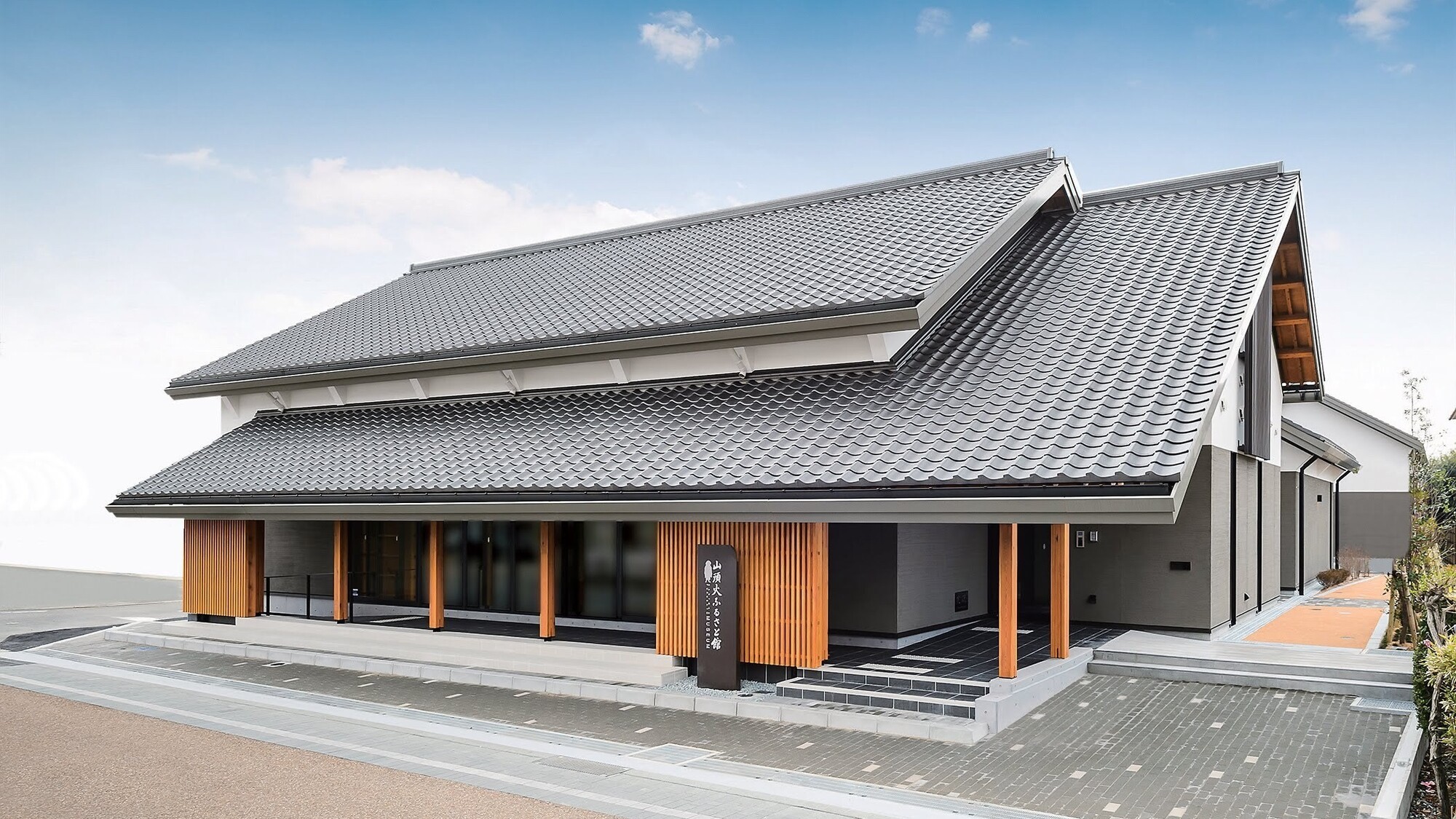 山頭火ふるさと館