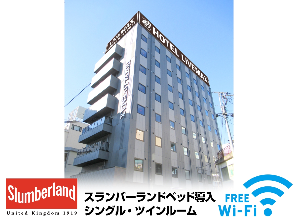 立川の格安ホテル 旅館 宿泊予約 東京都 楽天トラベル