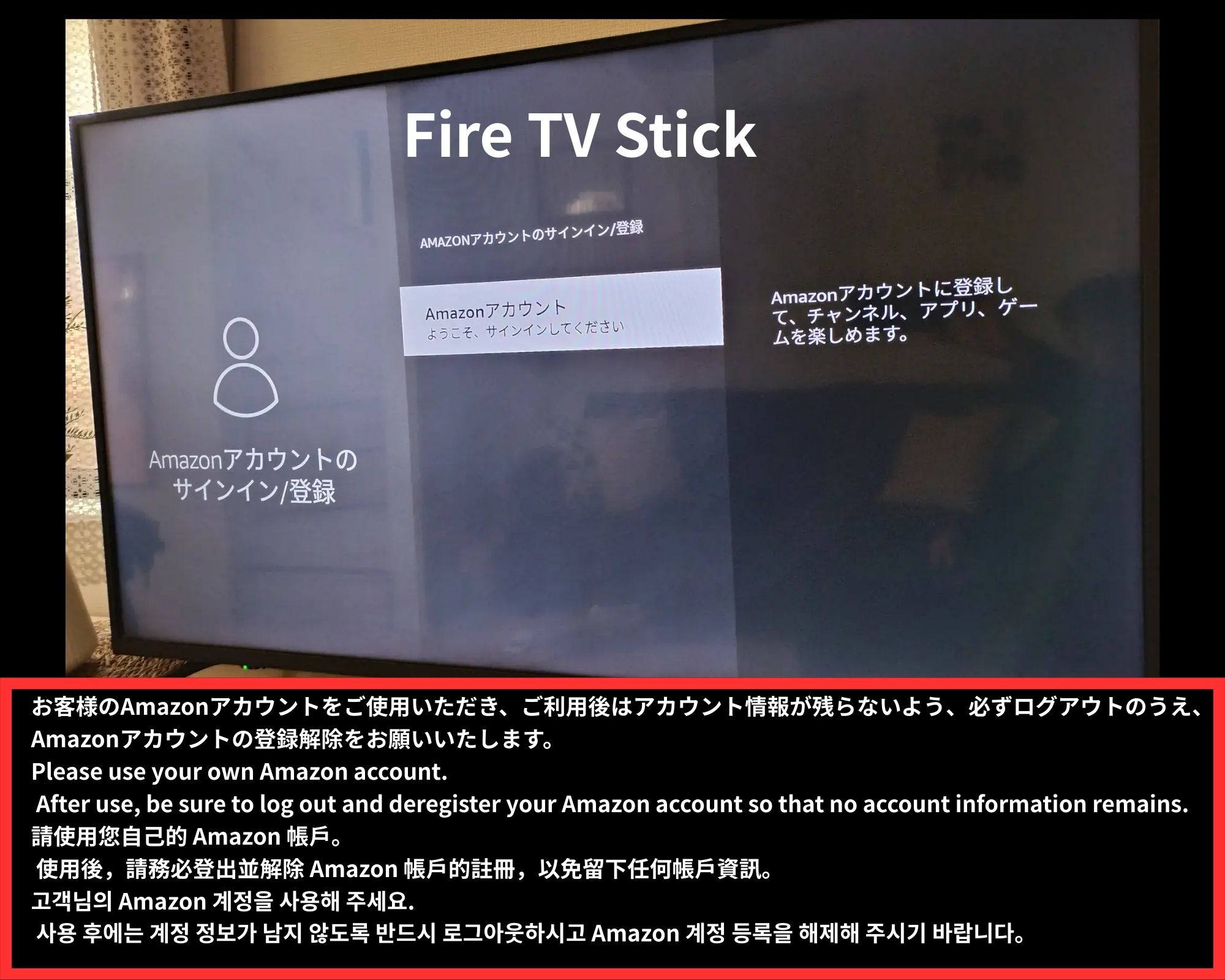 Fire TV Stick