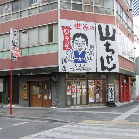 ワシントンＲ＆Ｂホテル名古屋錦 - 写真 41