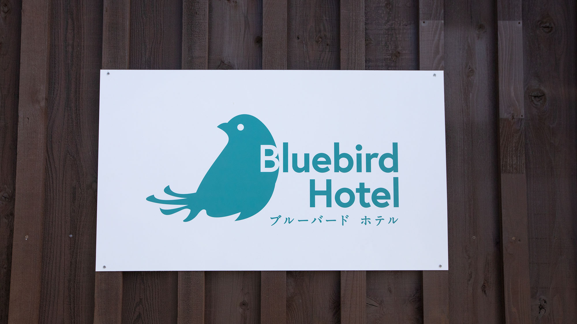 ・Bluebird Hotelへようこそ