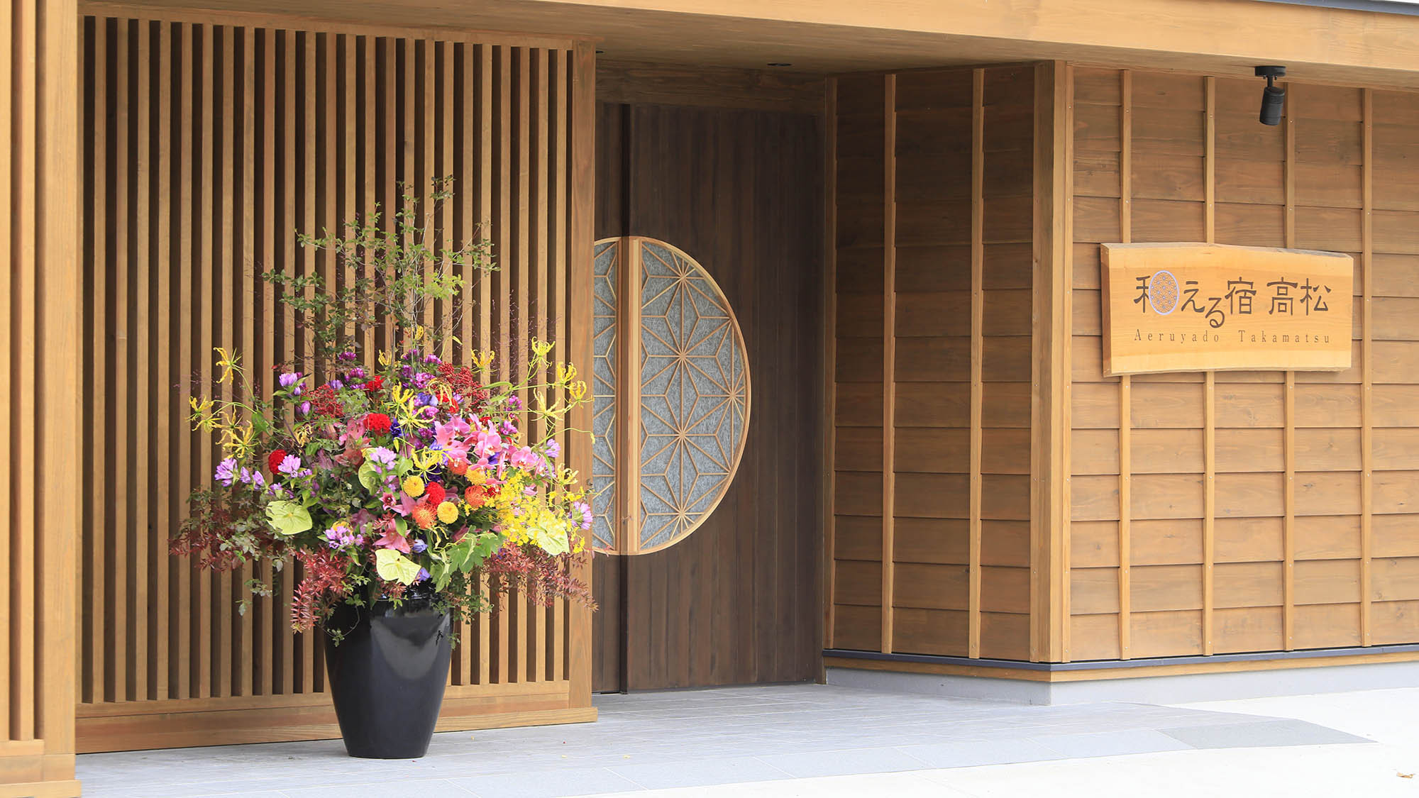 【早割90】90日前の予約でお得に！お一人様2，000円OFF♪＜1泊2食付＞【姉妹館徒歩1分】