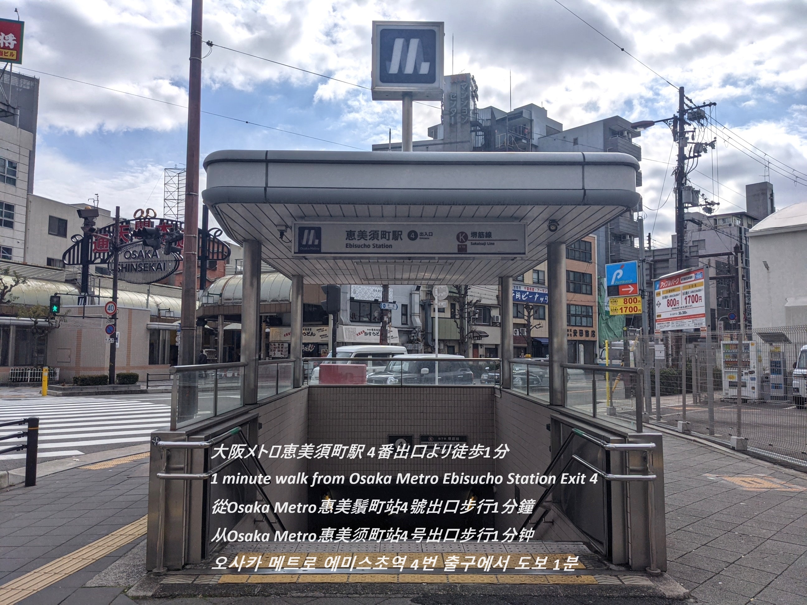 駅出口から徒歩1分の好立地。