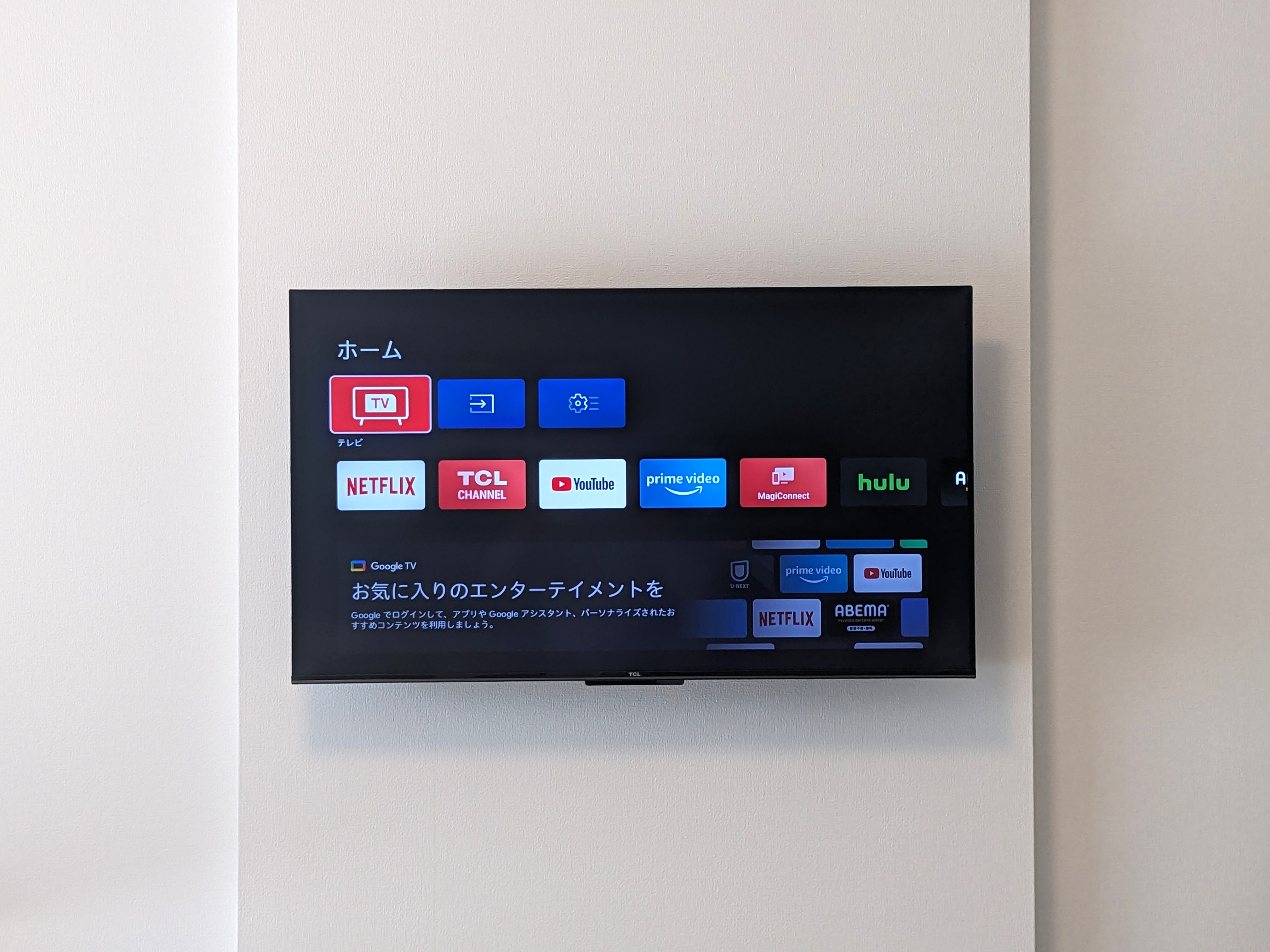 スマートテレビ