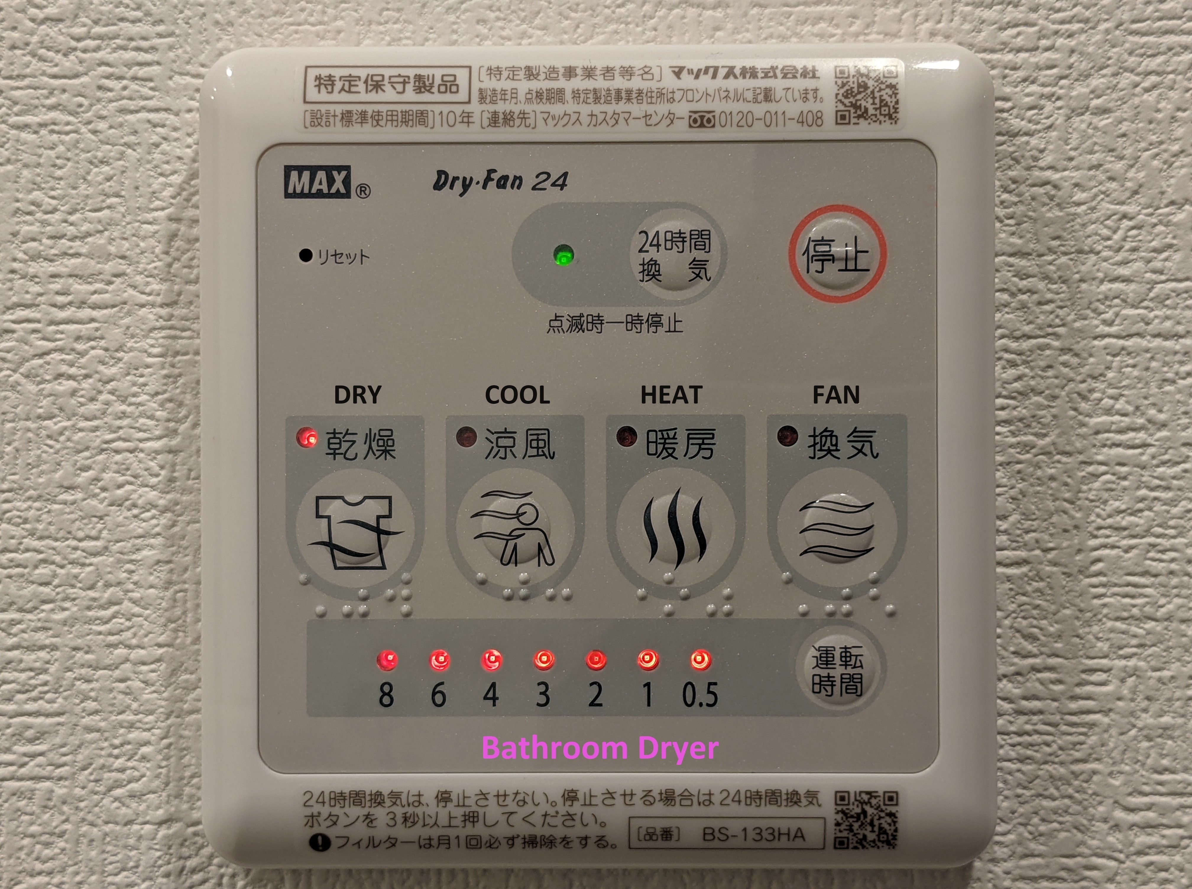 浴室乾燥機で洗濯OK。荷物も少なく済みます。