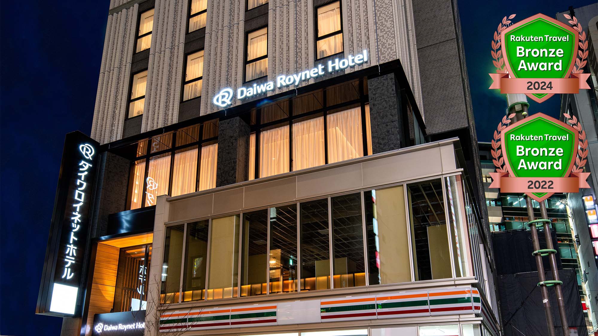 【デイユース・テレワーク】旅行やイベントの休憩場所として！14時〜24時で最大10時間利用可能　