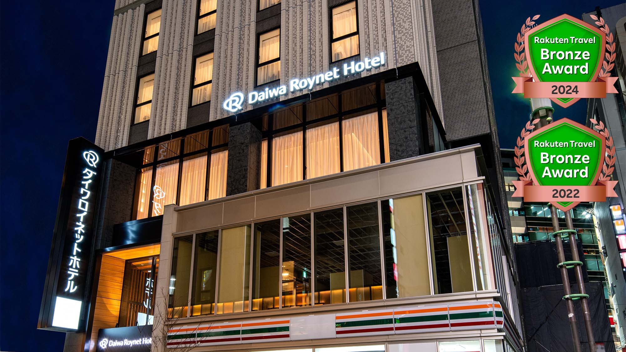 【デイユース・テレワーク】旅行やイベントの休憩場所として！14時〜24時で最大10時間利用可能　