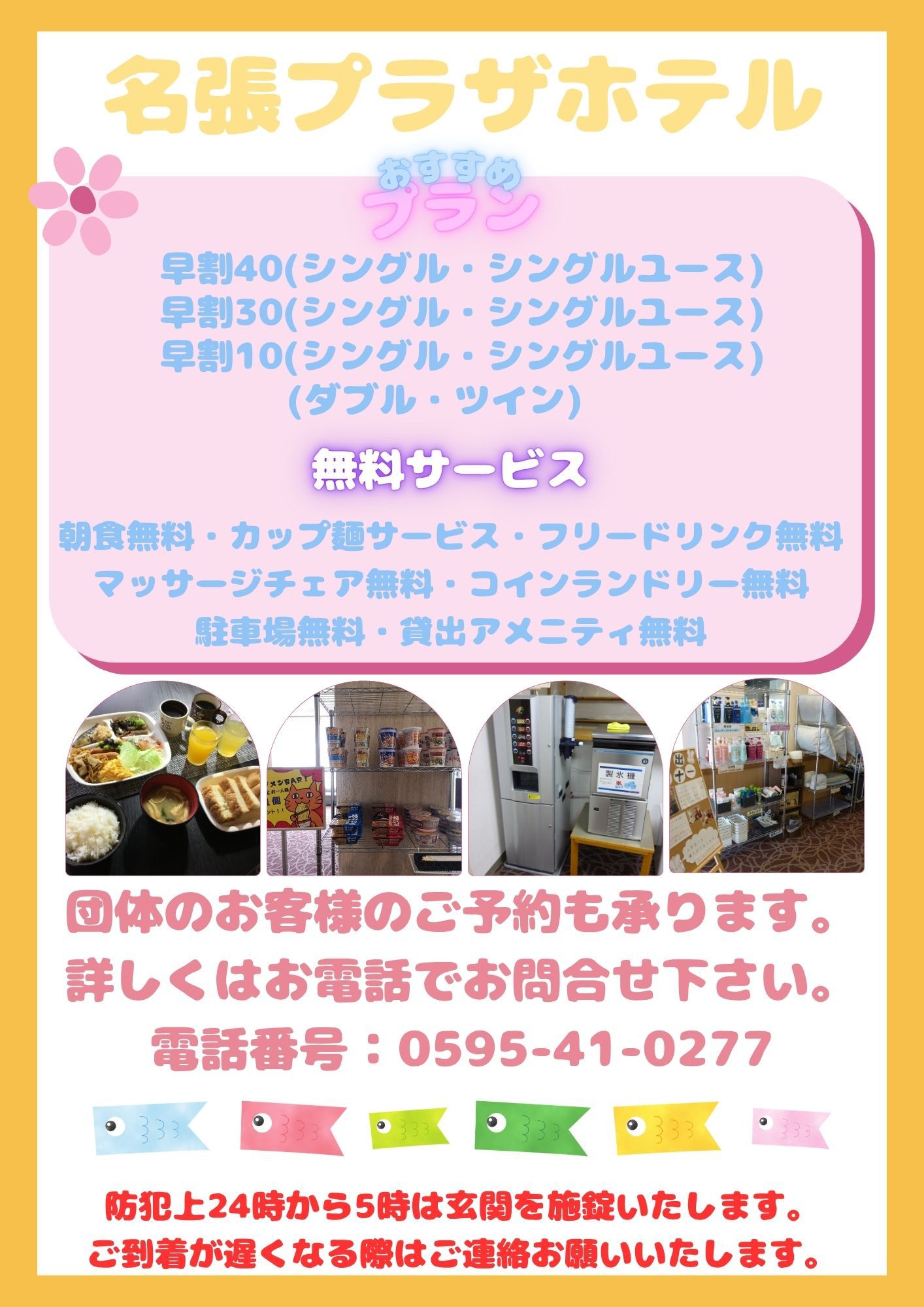 写真1