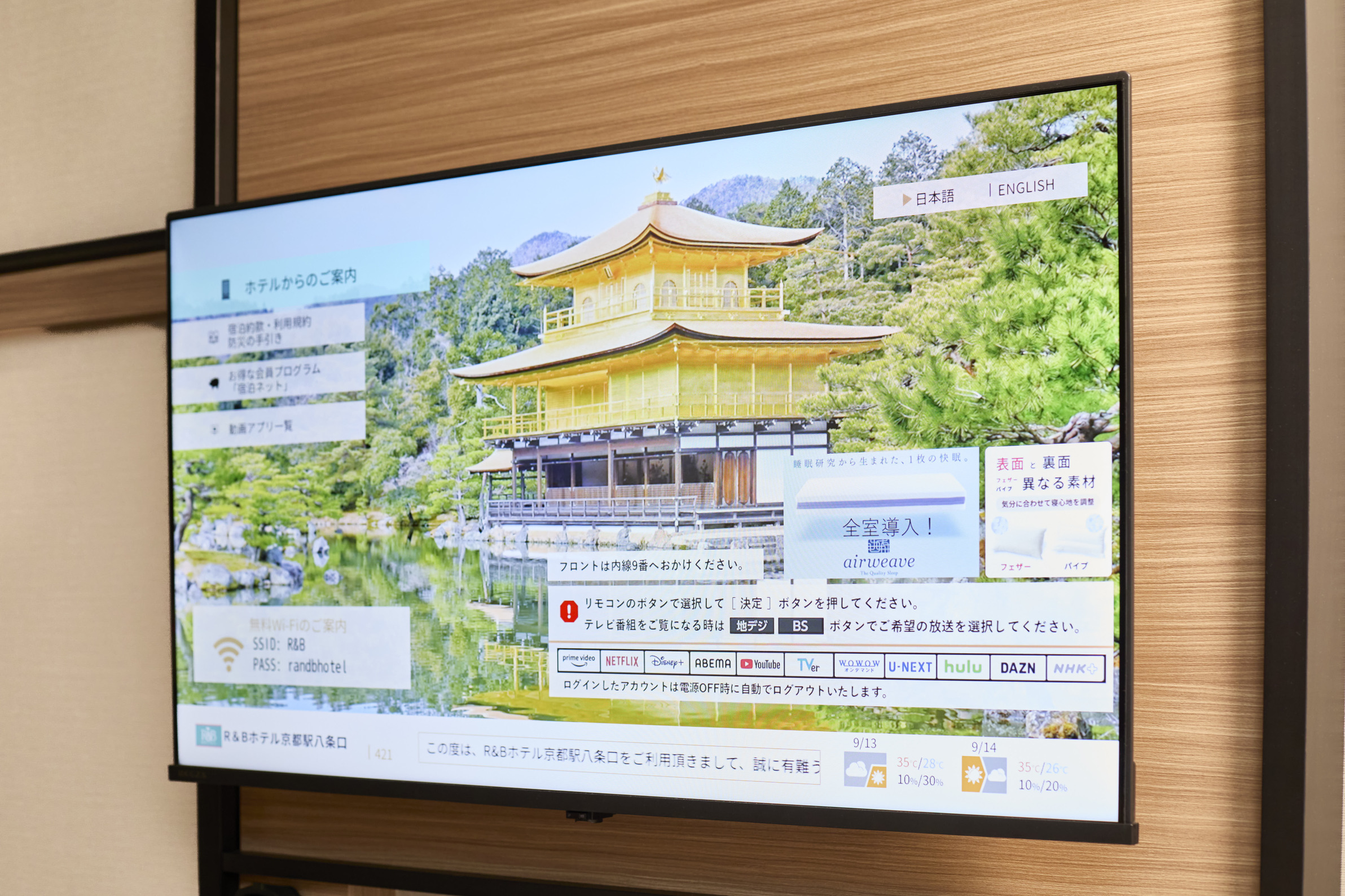 【リニューアル】テレビ