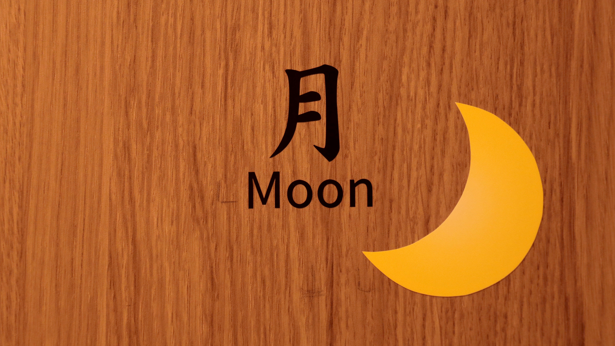 【洋室シングルｰ月】3階になります