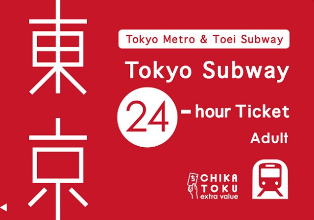 東京メトロ「Tokyo Subway Ticket」引換券付きプラン（素泊まり）