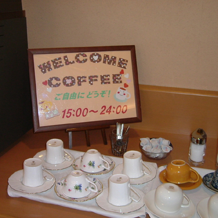 ウエルカムコーヒーサービスを行っております。