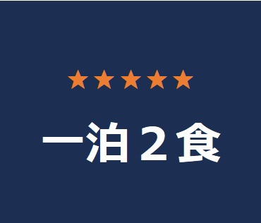 【おすすめ】１３品以上の創作郷土料理で彩られた和洋御膳★スタンダードプラン