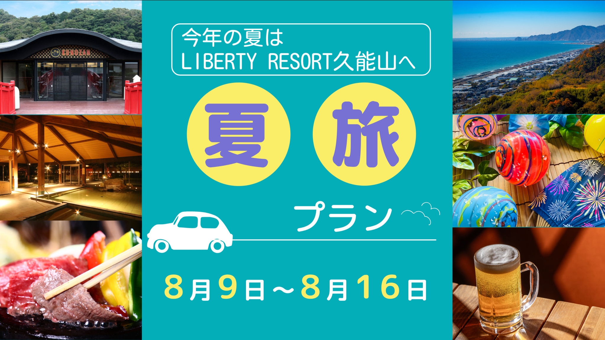 ＜夏休み★グレードアップ＞伊勢海老＆鮑＆黒毛和牛　至高の旬味