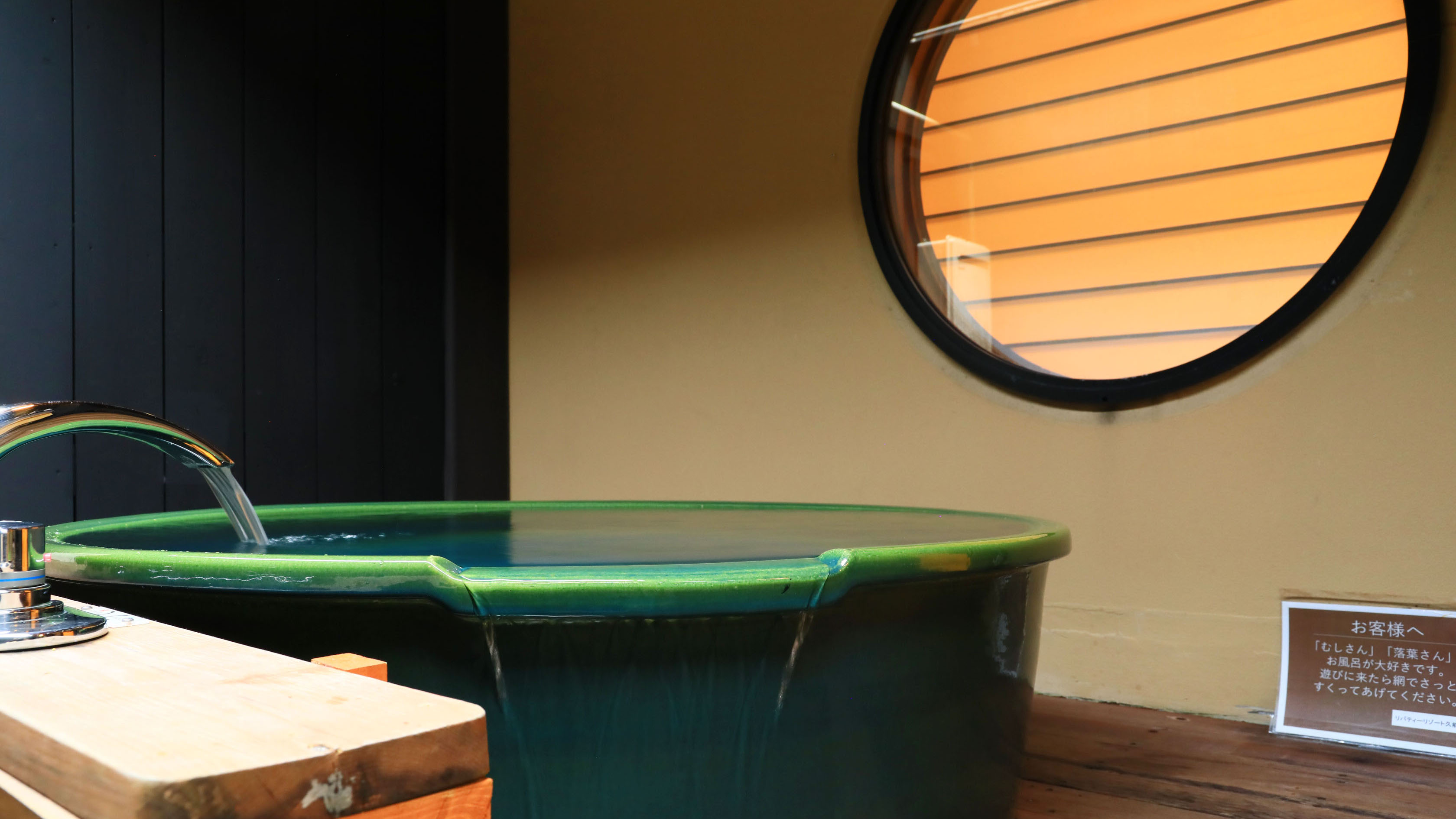 10畳　露天風呂付◆丸窓からの灯りと湯舟