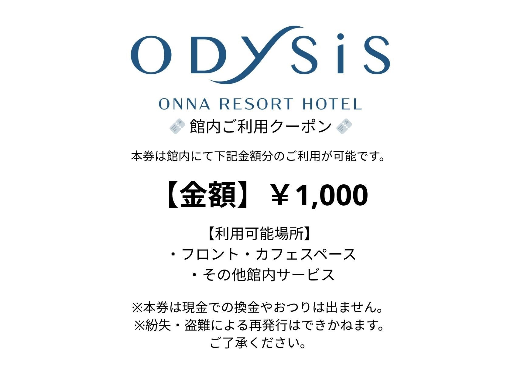 期間限定11月1日から2026年1月末まで　♪素泊まり＆館内￥1，000クーポンプレゼント