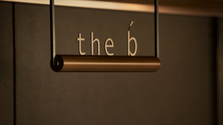エントランス「the b サイン」
