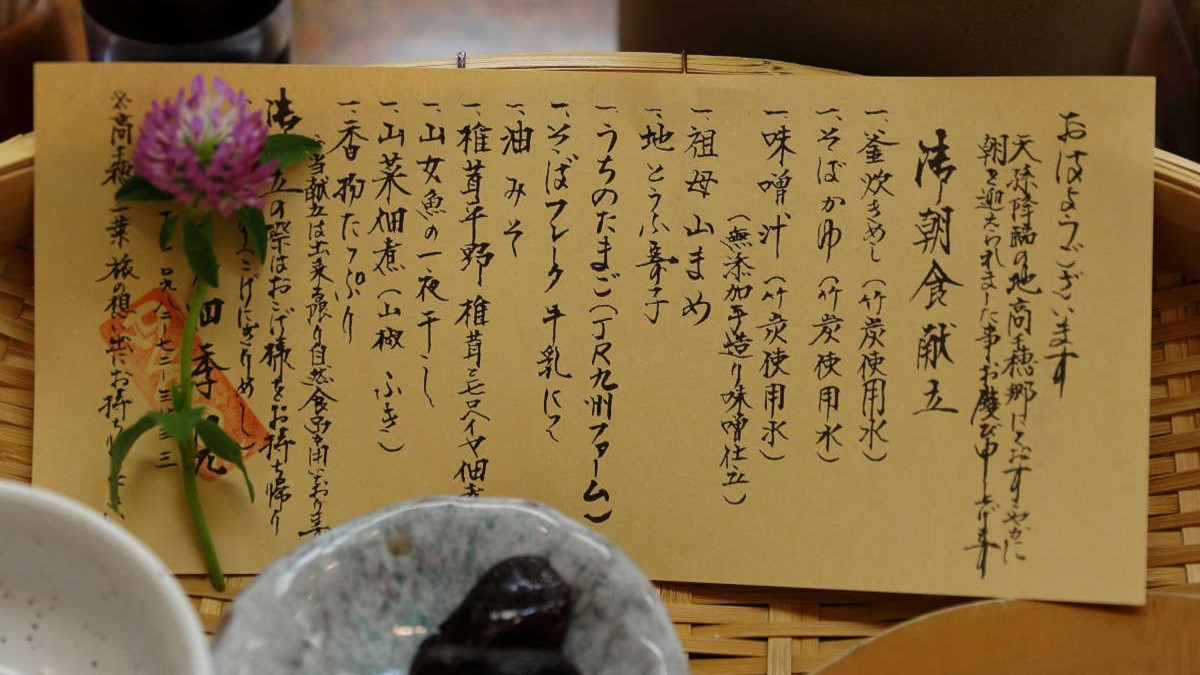 ご朝食：当館自慢の「幸せの笊盛り御膳」