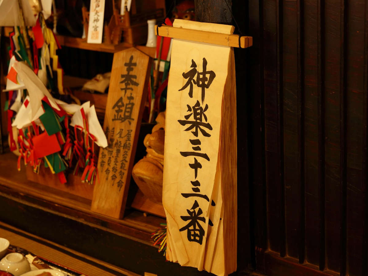 神楽宿：食事処「宵殿屋敷」