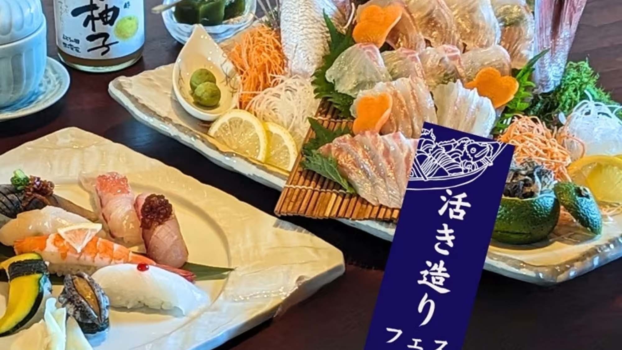 ＜卒業・歓送迎・お祝い＞豪快活き造り！海を見ながらおまかせ本格鮨コース付＜1泊夕食付＞海幸満喫プラン