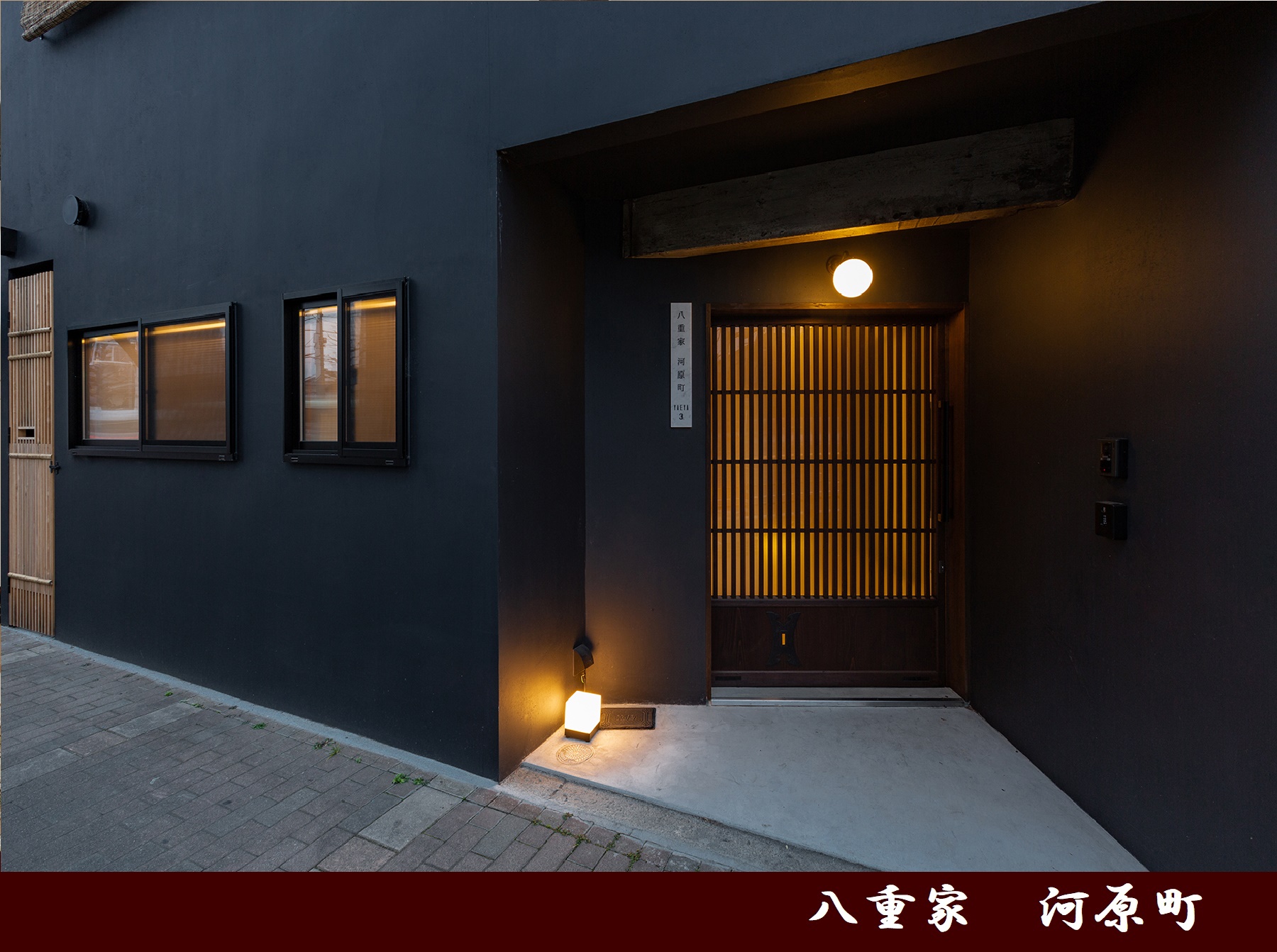 八重家　河原町　外観