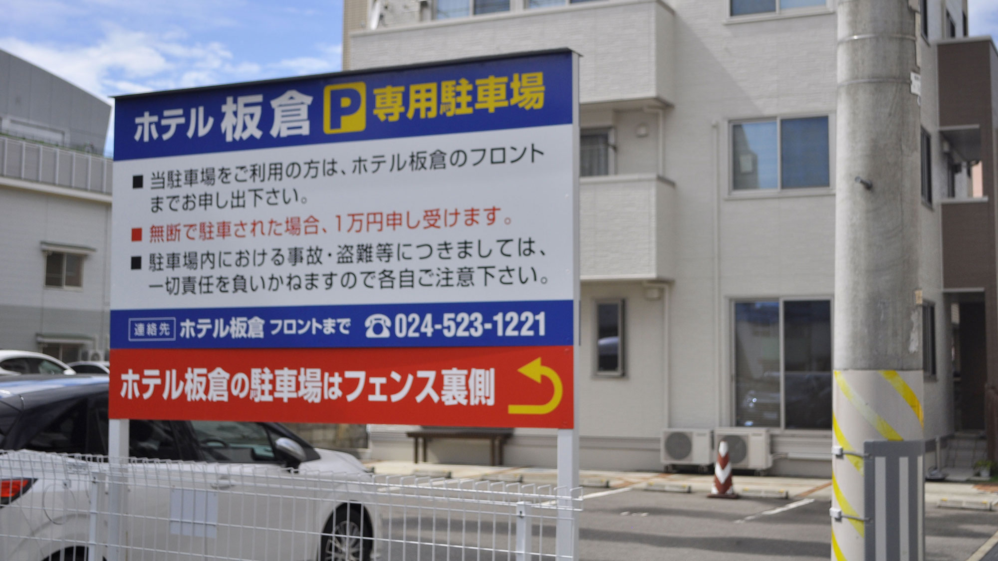 【駐車場】ご案内