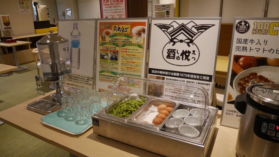 ★★大好評！夏は枝豆1泊夕食付「ゴーゴーカレー監修カレー＆冷うどん＆枝豆取り放題＆生茹で玉子2個」