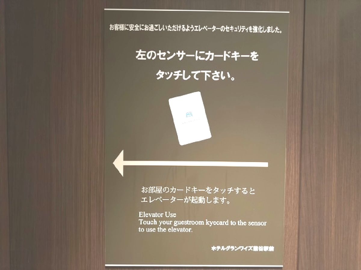 １階のエレベーターは　カードキーをかざして動きます。　