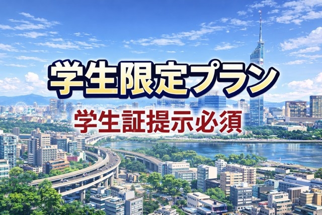 【学生・受験者限定ご朝食お弁当付プラン】受験・卒業旅行におススメ★福岡市内各方面アクセス抜群★