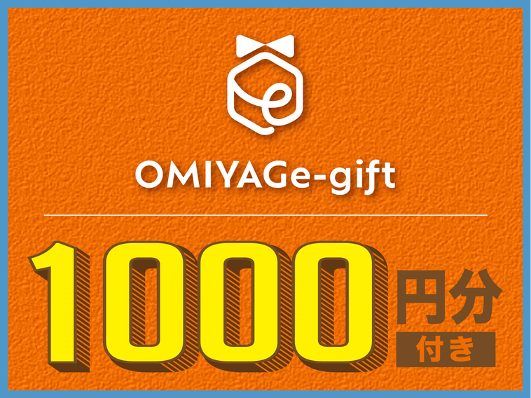 OMIYAGe-GIFT