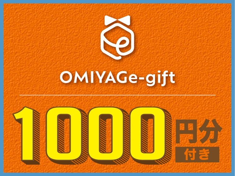【駅や空港などのお土産店約500店舗で使える1000円クーポン付きプラン】★福岡天神★素泊まり