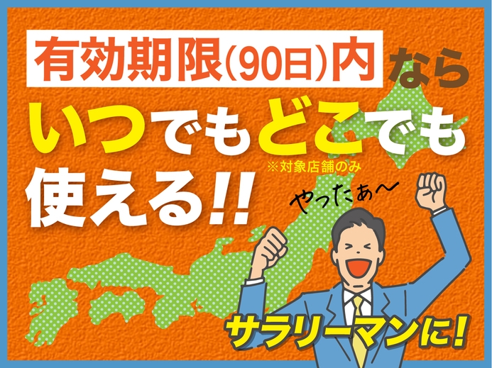 【駅や空港などのお土産店約500店舗で使える1000円クーポン付きプラン】★福岡天神★素泊まり