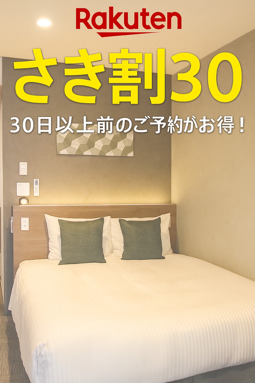 さき割30