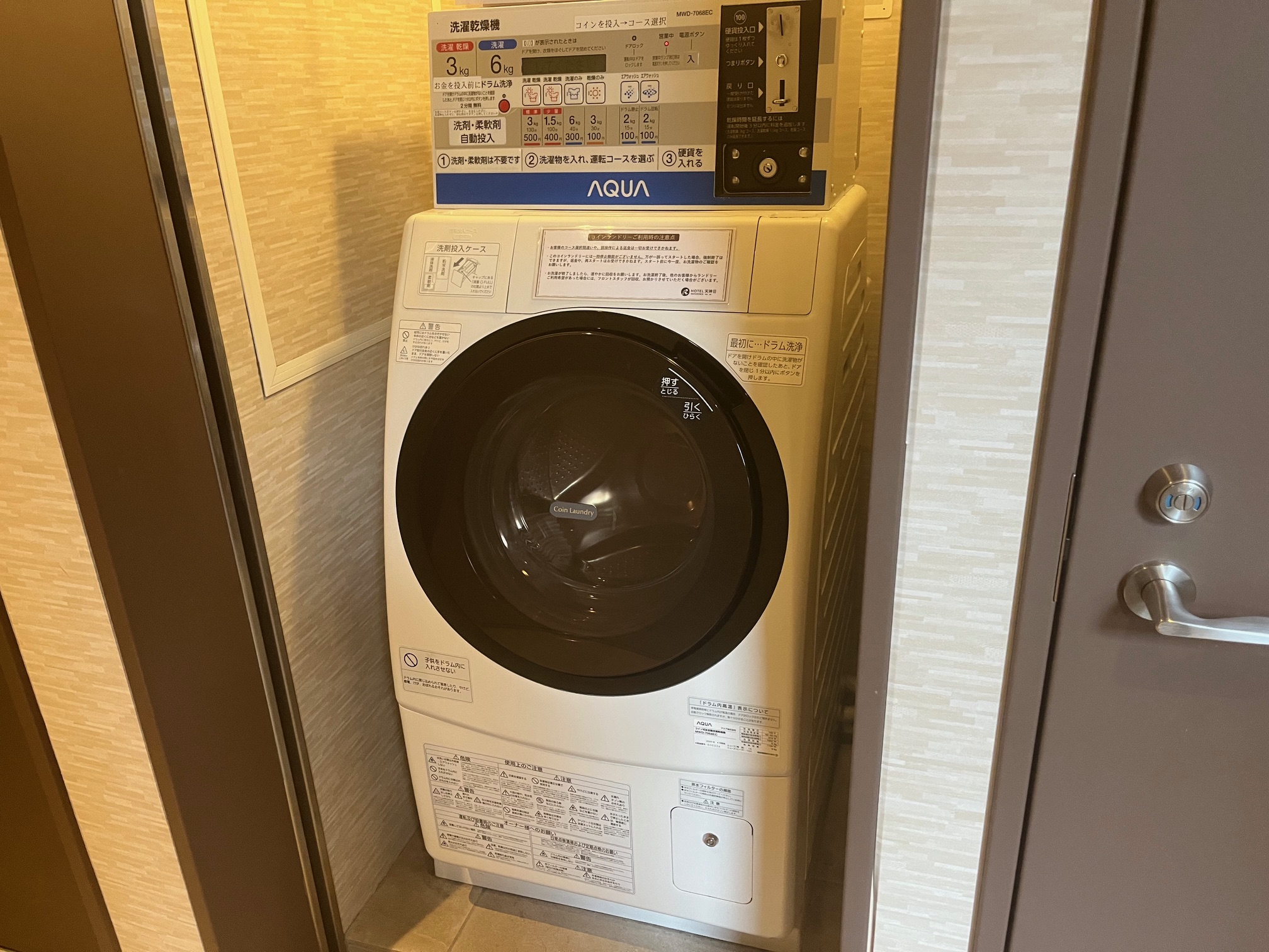 コインランドリー