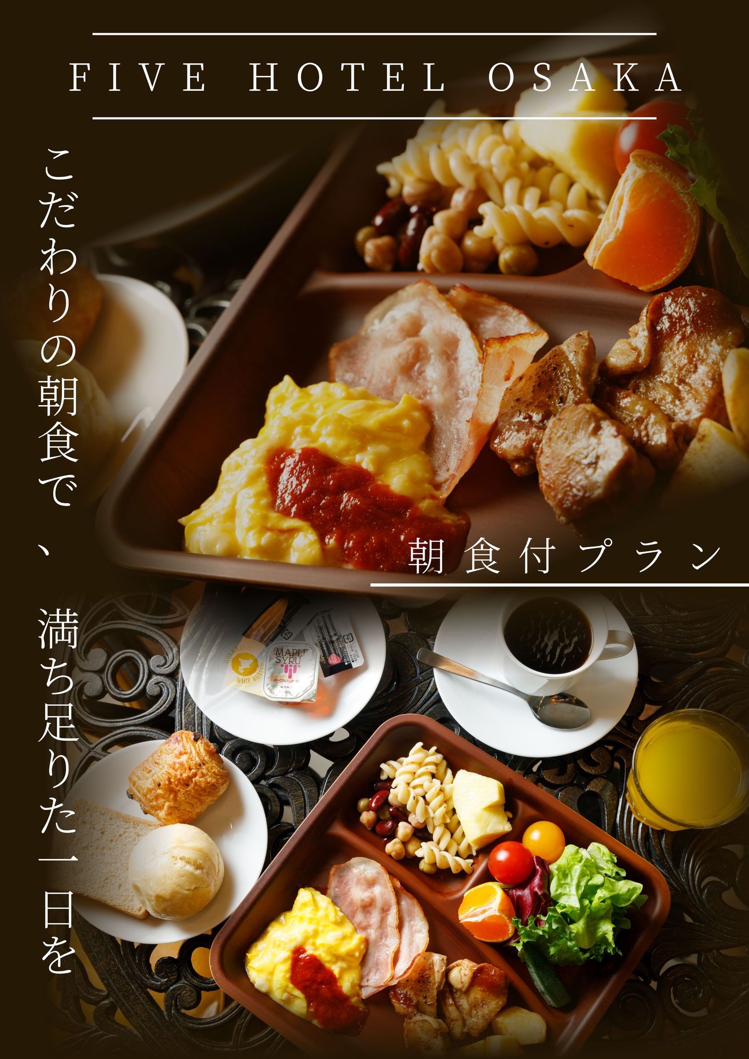 【ビジネス応援プラン】★朝食★1名限定★2泊以上のお客様にお勧め