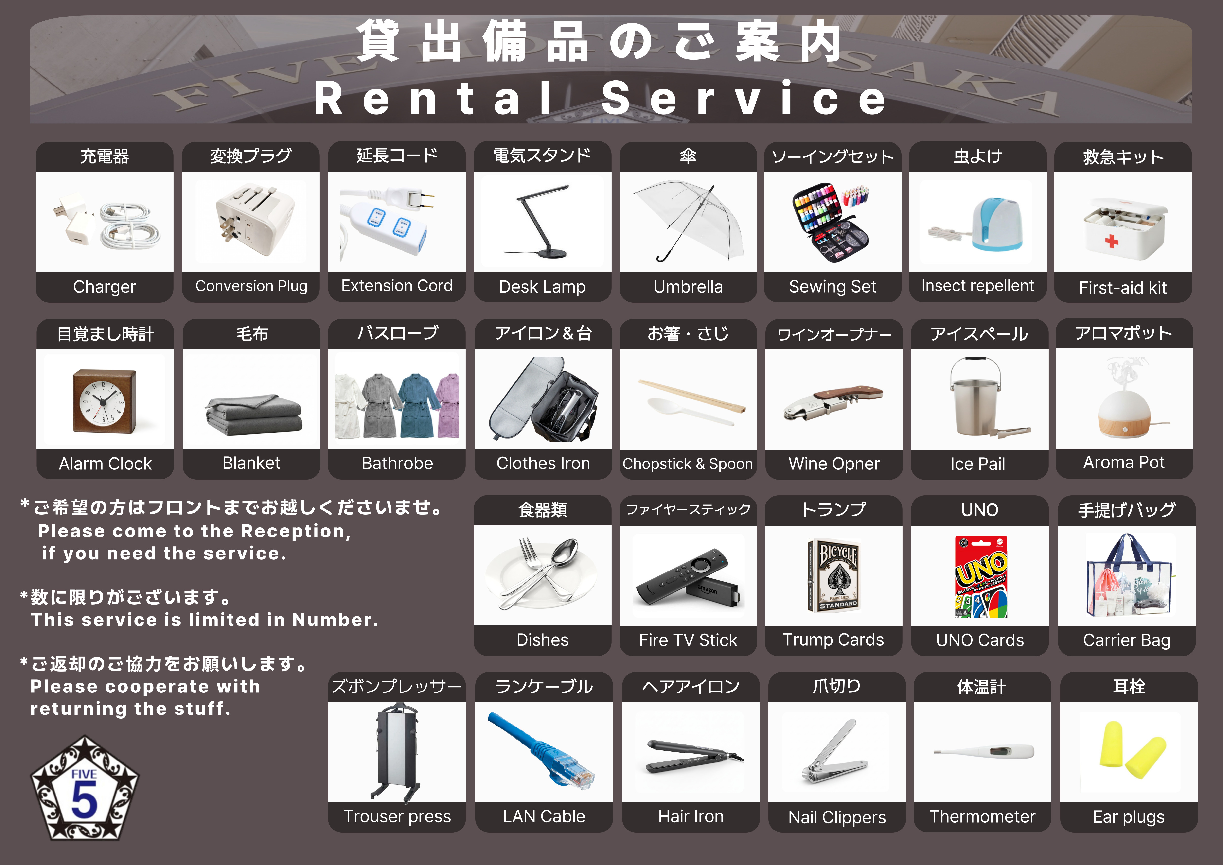 貸出サービス