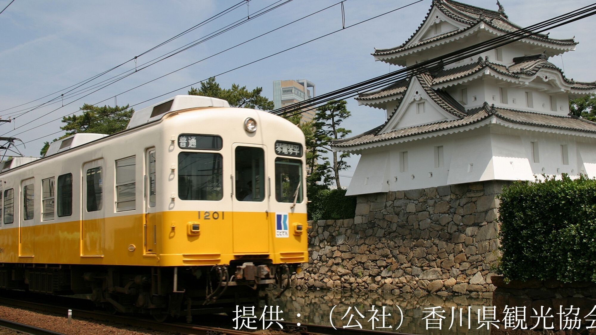 【観光画像】ことでんと高松城（玉藻公園）