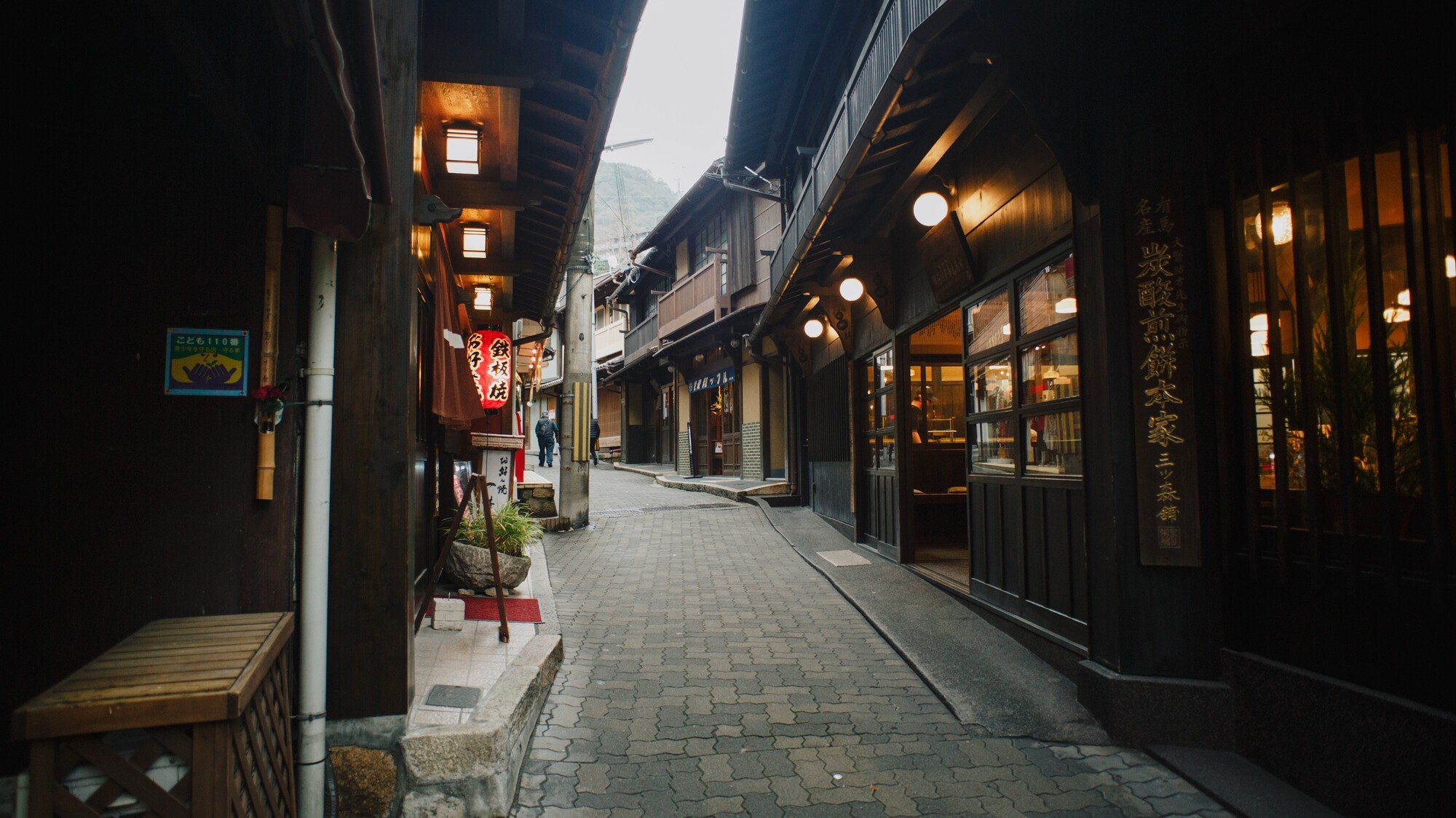 歴史ある有馬温泉街