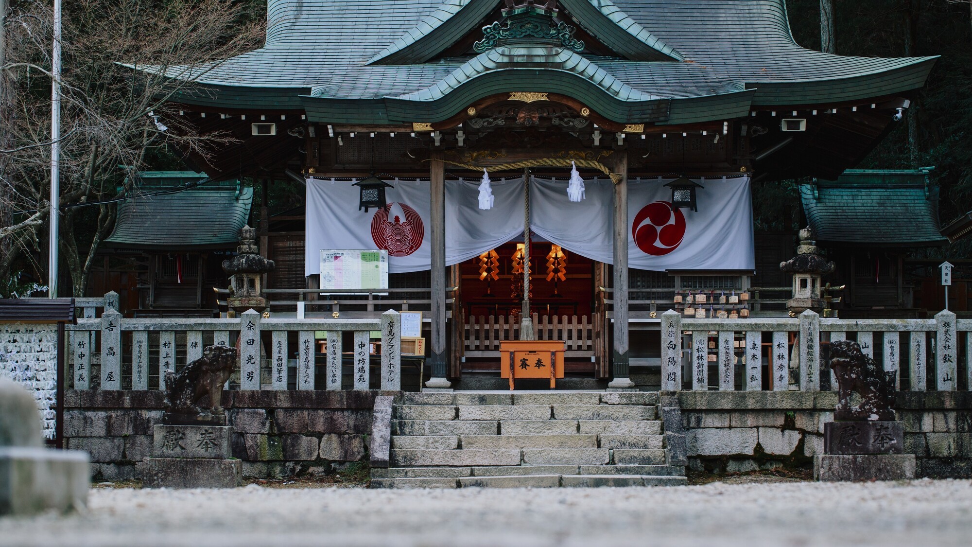 湯泉神社