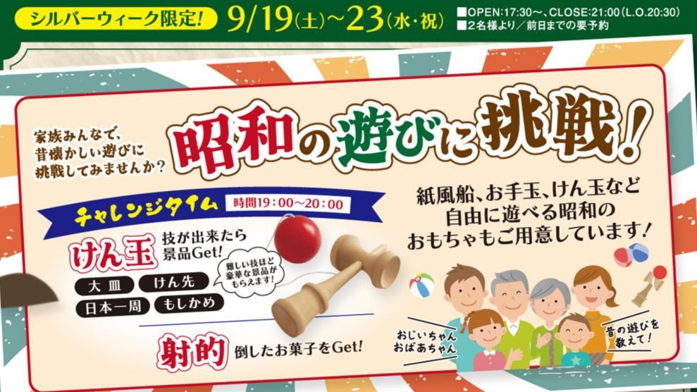 好きなだけ食べ放題♪ごちそうオーダーバイキング＆アルコール・ソフトドリンク飲み放題プラン＜2食付き＞