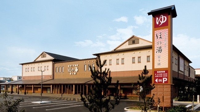 【お風呂は近くの温泉でゆっくり】塩屋天然温泉ほの湯利用券付きプラン＜朝食付き＞