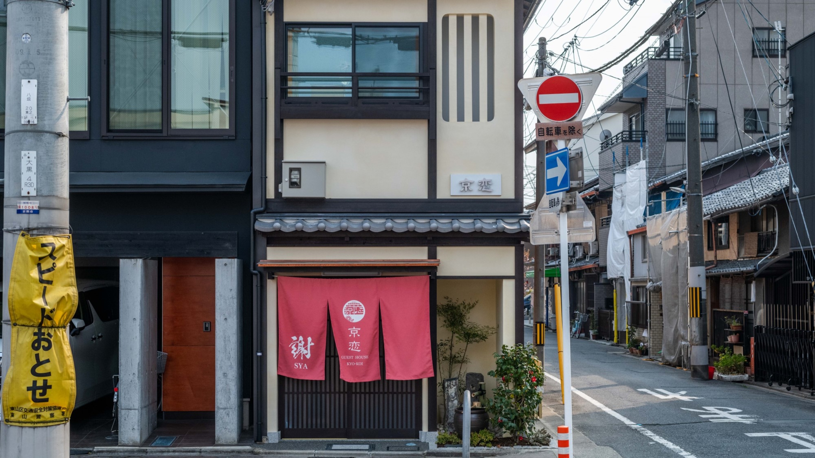 京恋 謝清水 宿泊予約 楽天トラベル 京恋 謝清水 宿泊予約 楽天トラベル